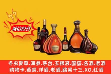 恩施州咸丰县名酒回收洋酒.jpg