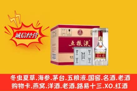 恩施州咸丰县回收五粮液原箱
