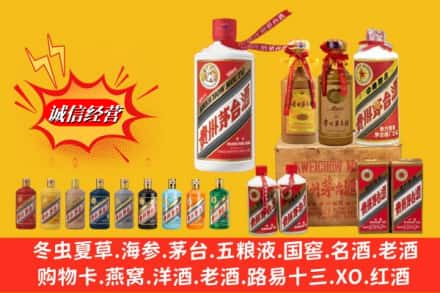 恩施州咸丰县名酒回收茅台系列.jpg