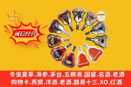 恩施州咸丰县名酒回收XO洋酒.jpg