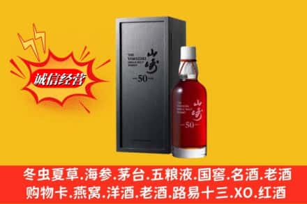 恩施州咸丰县名酒回收50年山崎.jpg