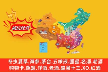 恩施州咸丰县烟酒回收地址