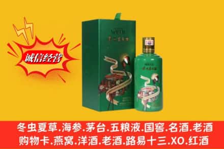 恩施州咸丰县回收出口茅台酒