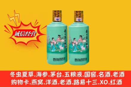 恩施州咸丰县回收24节气茅台酒