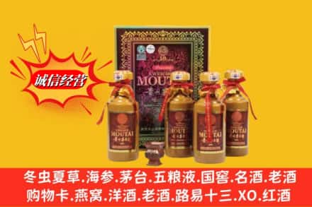 恩施州咸丰县回收50年茅台酒