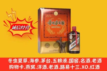 恩施州咸丰县回收贵州茅台酒