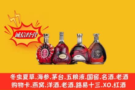 恩施州咸丰县回收洋酒