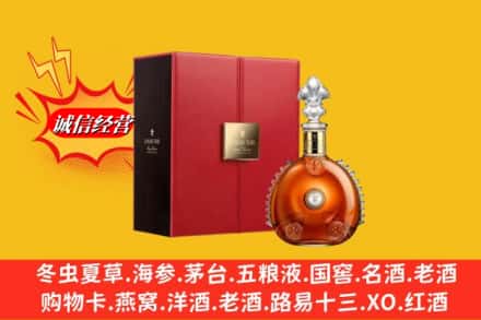 恩施州咸丰县鉴定高价回收路易十三洋酒