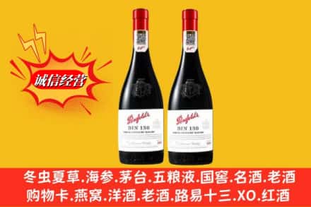 恩施州咸丰县鉴定高价回收奔富洋酒