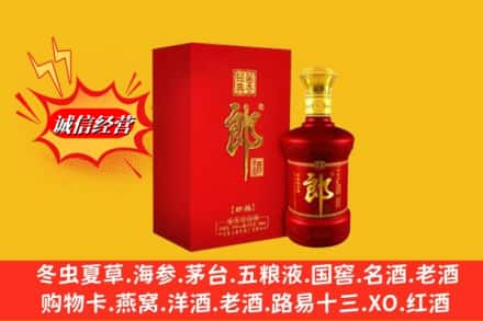 恩施州咸丰县回收珍品郎酒