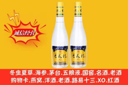 恩施州咸丰县回收杏花村酒