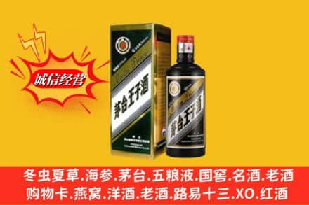 恩施州咸丰县回收王子酒