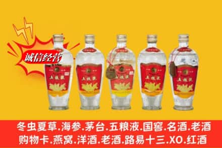 恩施州咸丰县回收老五粮液