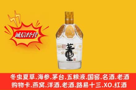 恩施州咸丰县回收老董酒