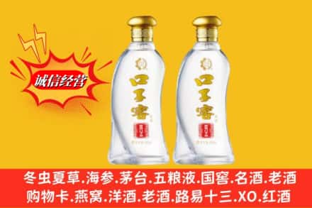 恩施州咸丰县回收口子窖
