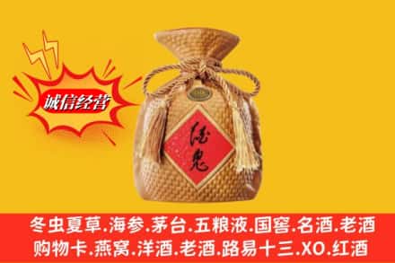 恩施州咸丰县回收酒鬼酒