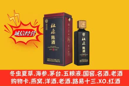 恩施州咸丰县回收杜康