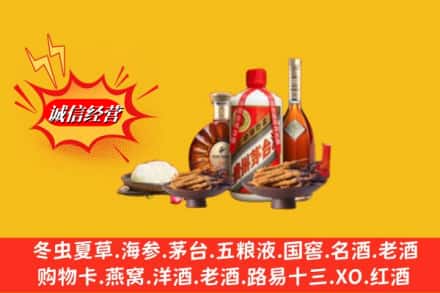 恩施州咸丰县回收礼品
