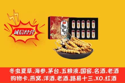 恩施州咸丰县回收冬虫夏草