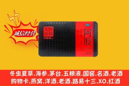 恩施州咸丰县回收阿胶