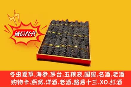 恩施州咸丰县求购回收海参