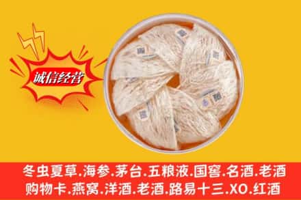 恩施州咸丰县回收燕窝