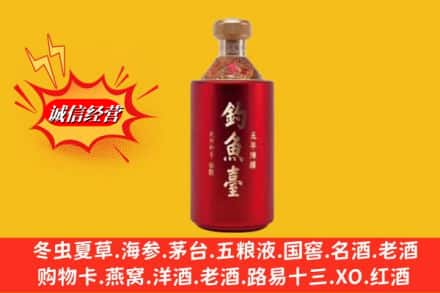 恩施州咸丰县名酒回收钓鱼台酒.jpg
